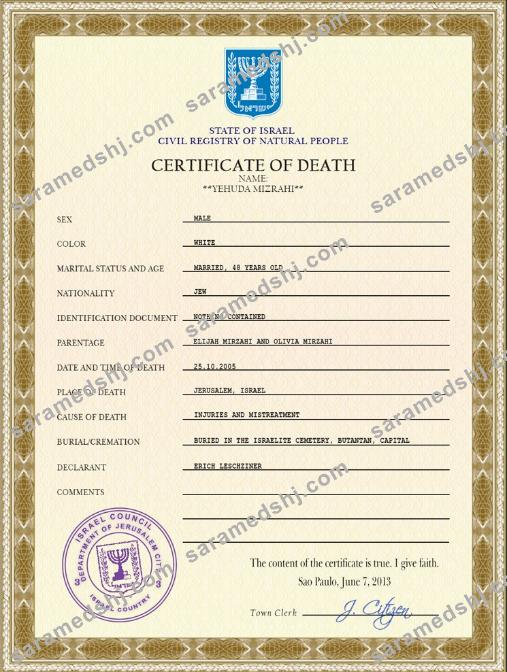 Israel death certificate PSD template